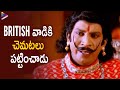 Vadivelu Warns British Officer Himsinche 23va Raju Pulikesi Movie Scenes Monica Vadivelu Movies