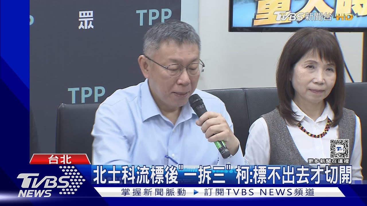 涉圖利遭查辦! 柯嘆:海濤法師說我業障重
