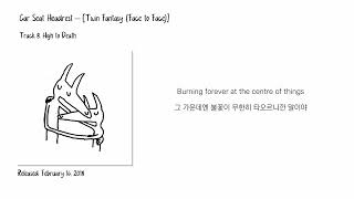 Car Seat Headrest - High to Death [가사/한글자막/해석]