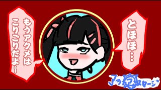 このあとツ〇〇〇スでセージ久々にインしてみるわ