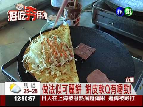 烏克蘭甜潤餅 吃得到冰淇淋.果醬!