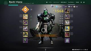 【destiny2】久々にやってみるか