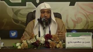 الهمة في طلب العلم - للشيخ د. حسن بخاري في 1-6-1439هـ - جامع العقيل الطائف image