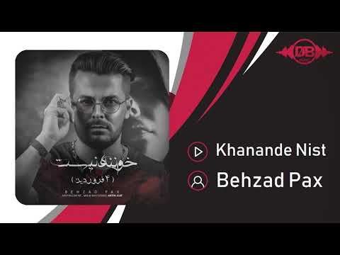 Behzad Pax - Khanande Nist | OFFICIAL TRACK  بهزاد پکس - خواننده نیست