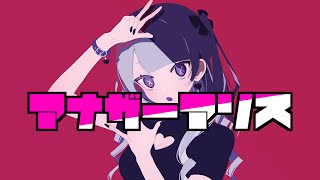 - アナザーアリス / 初音ミク