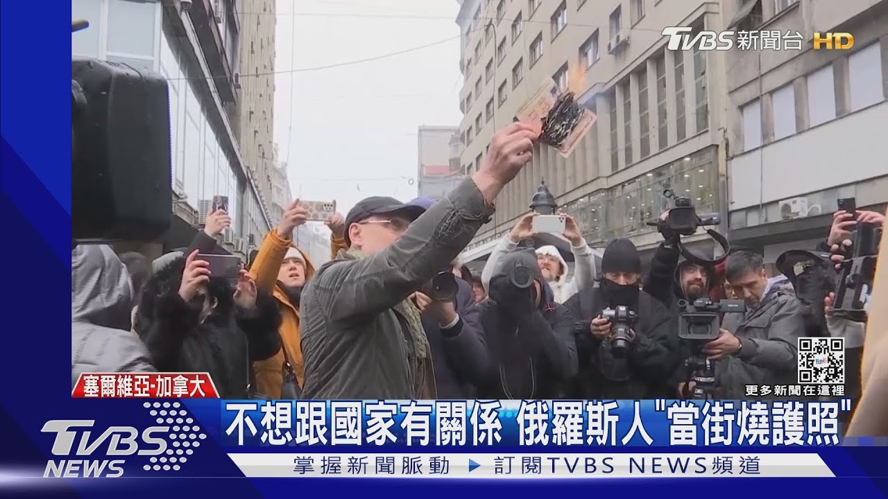 不想跟國家有關係! 俄羅斯人「當街燒護照」挺烏克蘭