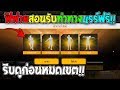 เปลี่ยนชื่อ ฟี ฟาย เท่ๆ