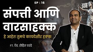 Property & Inheritance Laws in India | Ft. Adv. Rohit Erande | Ughad Ughad Podcast | Ep : 16
