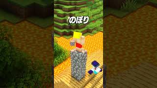 マグマが上がってくる世界？！【ドズル社】 #shorts #マイクラ #Minecraft