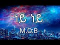 M O B Ney Ney Lyrics Ethiopia Drill