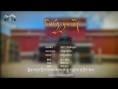 Prince of Dharma by Dekyi Tsering