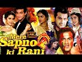 Mere Sapno Ki Rani Full Movie 1997 Sanjay Kapoor Madhoo Urmila Matondkar Review And Hd Facts