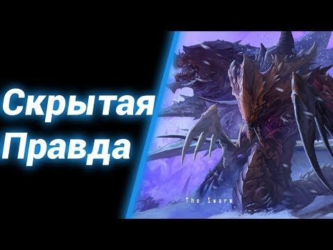 Ксармат [Shadow of the Past] ● StarCraft 2