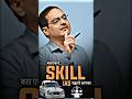 ये SKILL है तो IAS पक्का Ias Divyakirti Sir Iastips Trending Upsc2024 Ishivaki