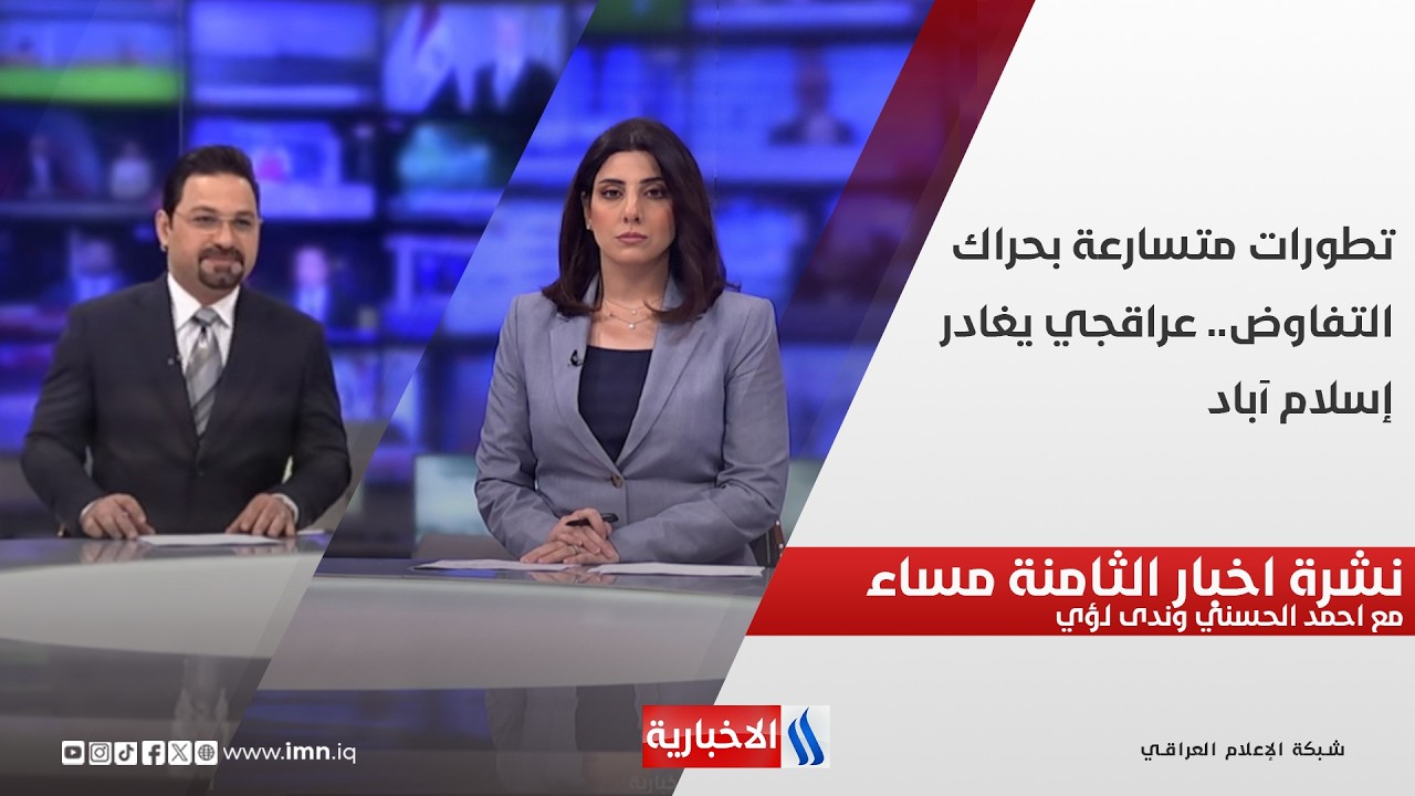 فيديو | الأن..