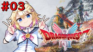【ドラゴンクエスト１】＃３　お姫様を助けるぞ～！！【ネタバレあり／Vtuber】