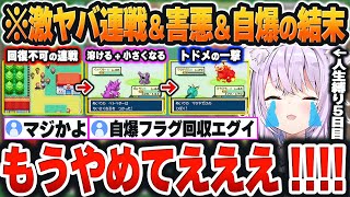 【 ポケモンLG人生縛り / 5日目】回復不可のヤバすぎる4連戦で相手の「害悪×自爆」に大絶叫＆精神崩壊した結果ｗｗｗ【猫又おかゆ/ホロライブ/切り抜き/Vtuber】※ネタバレあり