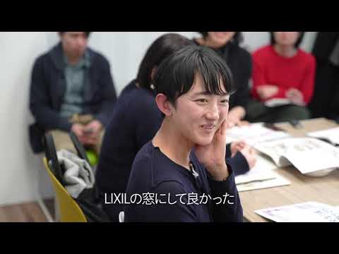 暮らしがぐんと快適＆お得になる高断熱住宅（※１）って？ | LIXIL SQUARE