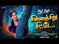 Chinnanjiru Chitte Endhan Ai Remix Songs