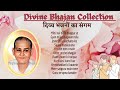 Divine Bhajan Collection दिव्य भजनों का संगम
