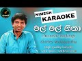 Mal Mal Hina Karaoke With Lyrics | Sherly Waijayantha | මල් මල් හිනා | Sinhala Karaoke channel