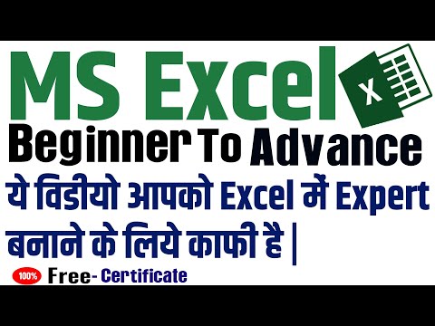 Excel Tutorial For Beginners in Hindi | Complete Microsoft Excel Tutorial in Hindi 2021