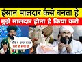Insan Maldar Kaise Banta Hai New Byan Mufti Salman Azhari SALMAN Azhari Ka Challenge