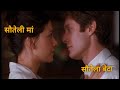 Secretary Movie Explained In HINDI हिंदी में