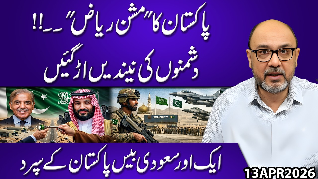 Pakistan’s “Mission Riyadh” Revealed | New Saudi Base Handed Over?