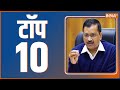 Top 10 News: Top Headlines Today | LIVE News in Hindi | Hindi Khabar LIVE | February 22, 2023