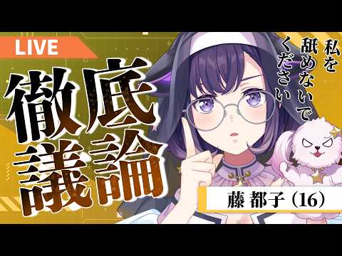 【議論】イヤホンは無線派 ？有線派 ？ 決着、つけようじゃねぇか&hellip;【夢限大みゅーたいぷ/藤都子】
