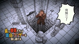 【フルサイズ】長と眷属たちは面白いクソゲーに挑む！【新シリーズ】エンシェント・ラス・バーサス・リザーズ【おもしろクソゲーを本気で攻略してみた】