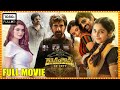 Ravi Teja Recent Blockbuster Hit Mystery Action Thriller Drama Telugu Full HD Movie Matinee Show