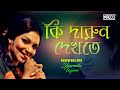 Ki Darun Dekhte | Evergreen Hits of Sharmila Tagore | Audio Jukebox