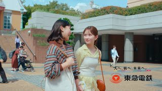 東急電鉄CM「安心乗車篇」15秒ver