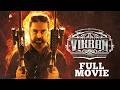 Vikram Telugu Full Movie Kamal Haasan Vijay Sethupathi Fahadh Faasil LCU Delugu Cinemas