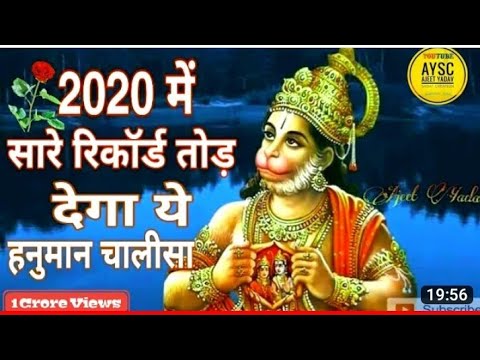 सबसे शक्तिशाली हनुमान चालीसा // Shri Hanuman chalisa By Ranjan Gaan // New Hanuman Bhajan 2020