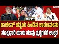 AMR RAMESH ಸೈನೈಡ್ ಶಿವರಾಸನ್ ಬೇಟೆಯ ಕಥೆ ಇದು ಹತ್