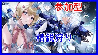 【原神】初見さん歓迎！参加型精鋭狩り(*'▽')