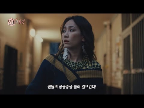 enewstv 원더걸스→핫펠트 예은, JYP→아메바 첫 출격! 개코 + 펀치넬로 피처링 170401 EP.2