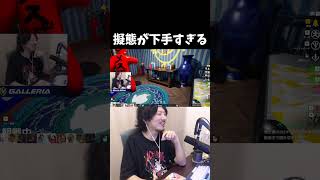 擬態が下手すぎる【めっちゃカメレオン/けっつん/わきを/八神ツクモ/ろぜっくぴん/れいか/ゆふな/marunnn】