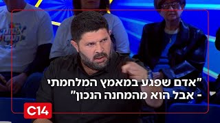 "הוא פגע במאמץ המלחמתי - אבל הוא מהמחנה הנכון": סגן השר כהן בריאיון בפטריוטים (חדשות ערוץ 14) - התמונה מוצגת ישירות מתוך אתר האינטרנט יוטיוב. זכויות היוצרים בתמונה שייכות ליוצרה. קישור קרדיט למקור התוכן נמצא בתוך דף הסרטון