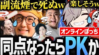 オフ参加4人と寂しがるだるまさんのカスタムが面白過ぎるw【 #だるまいずごっど #じゃすぱー #釈迦  /valorant/切り抜き 】