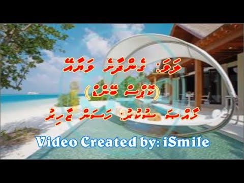 Gendhaashe Vayaaey (Track 2) (M-SOLO) iSing Dhivehi Karaoke