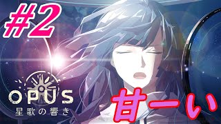 ＃２【　甘ーーーい貴族　】opus