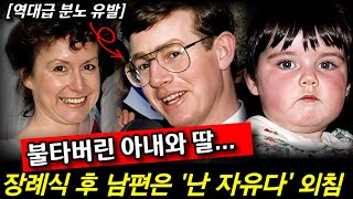 Download lagu A husband shouted 'I'm free' at a funeral... while his wife and children were burned to death... ... mp3