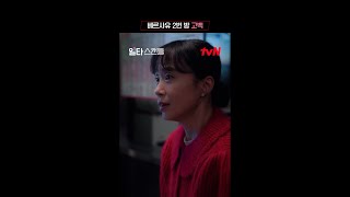 일타 스캔들