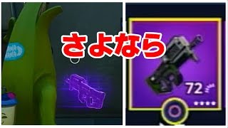 【フォートナイト】命の次に大事なもの失った