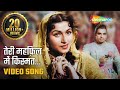 Teri Mehfil Mein Lata Mangeshkar Shamshad Begum Classic Duet Mughal E Azam Bollywood Song