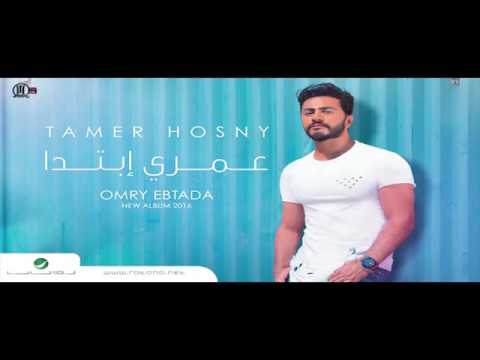 YA AAYOON   TAMER HOSNY    يا عيون   تامر حسني   YouTube